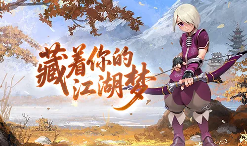 《墨香情手游》:新手开荒全攻略,职业起步与核心玩法详解 《墨香情手游》:新手开荒全攻略,职业起步与核心玩法详解