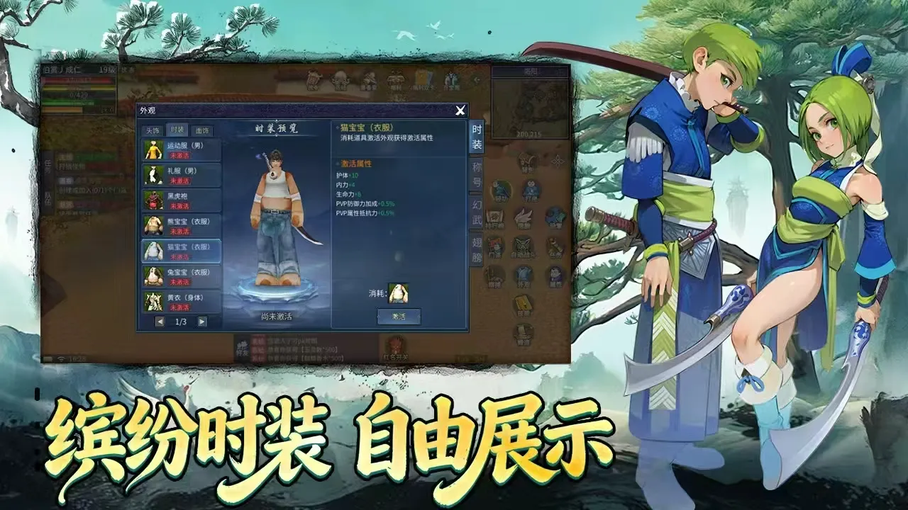 《墨香情》公测三端互通：野外对战与红名机制全解