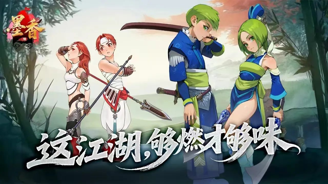 《墨香情手游》:心法内功搭配全解!全流派属性增幅进阶指南 《墨香情手游》:心法内功搭配全解!全流派属性增幅进阶指南